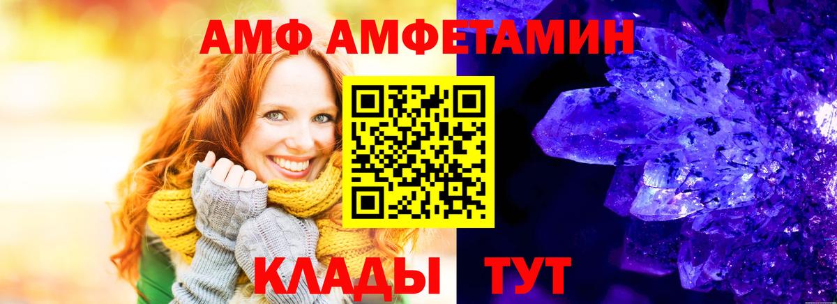 Амфетамин  Амфетамин Розовый  Вход с VPN  Кимры 