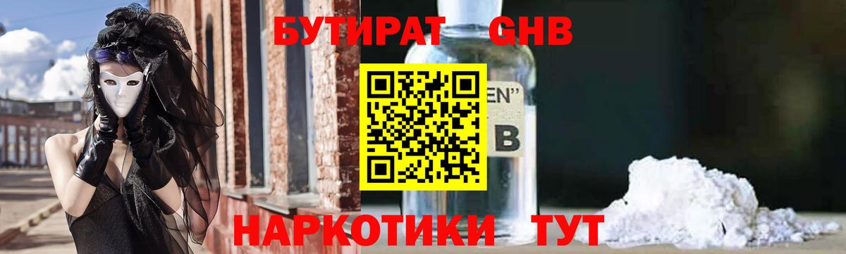 Бутират оксана Кимры
