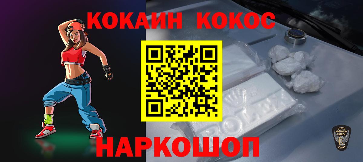 Кимры  COCAIN Fish Scale  КОКАИН  Вход с VPN 