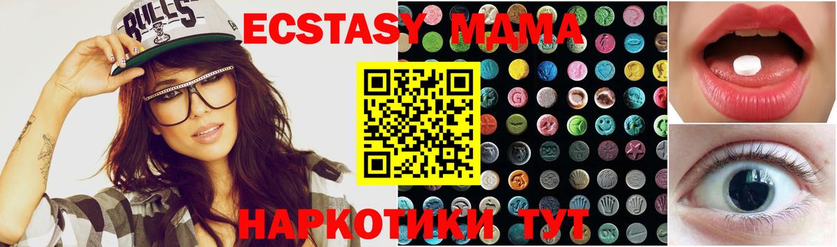 Ecstasy 280 MDMA Кимры