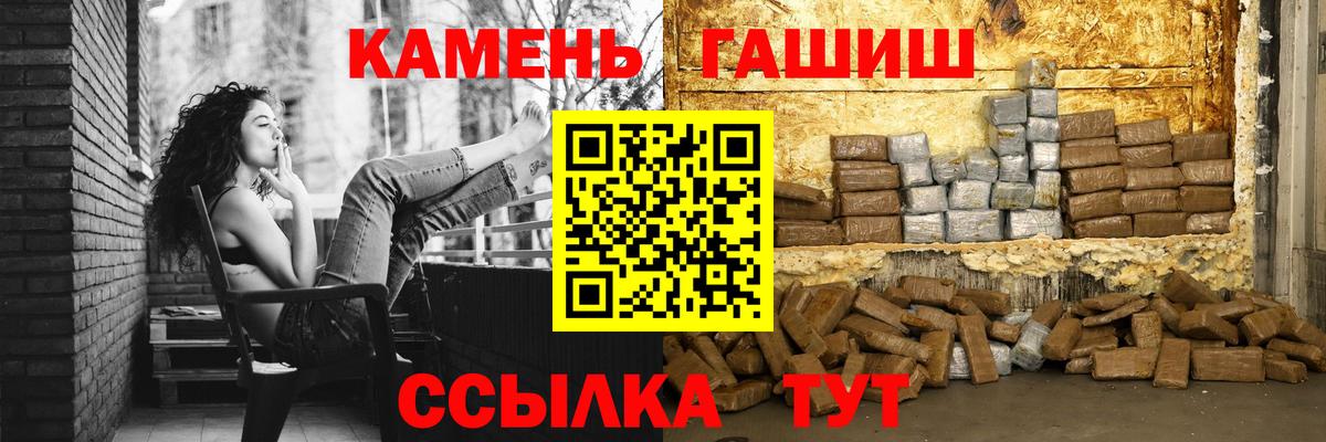 ГАШИШ хэш  где можно купить наркотик  Кимры  Вход с VPN 