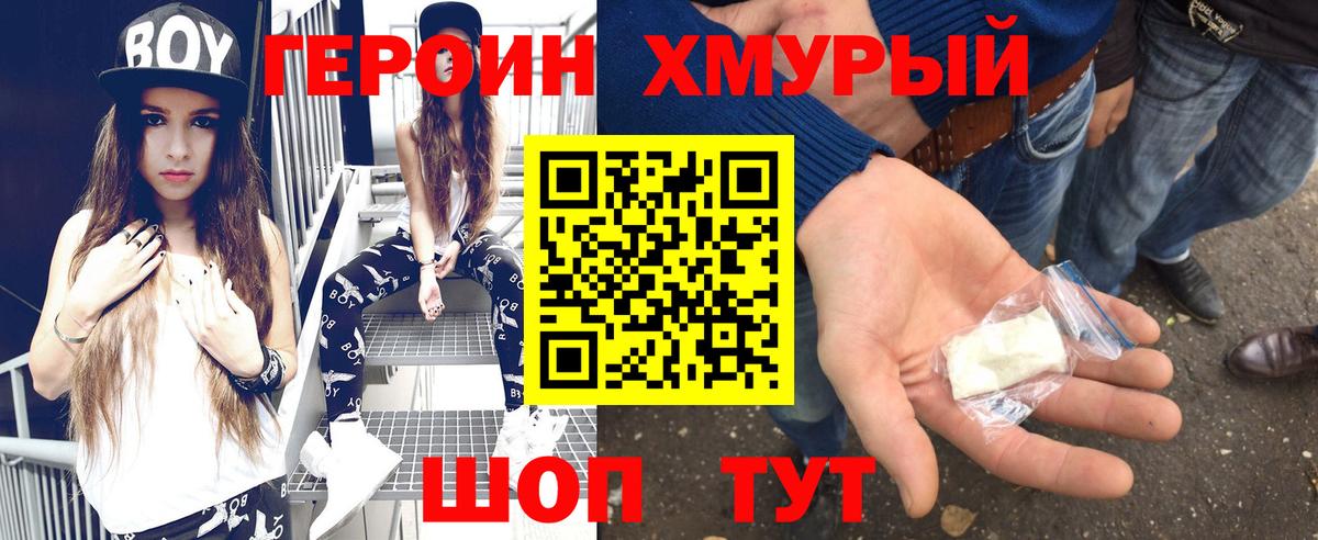 ГЕРОИН афганец Кимры