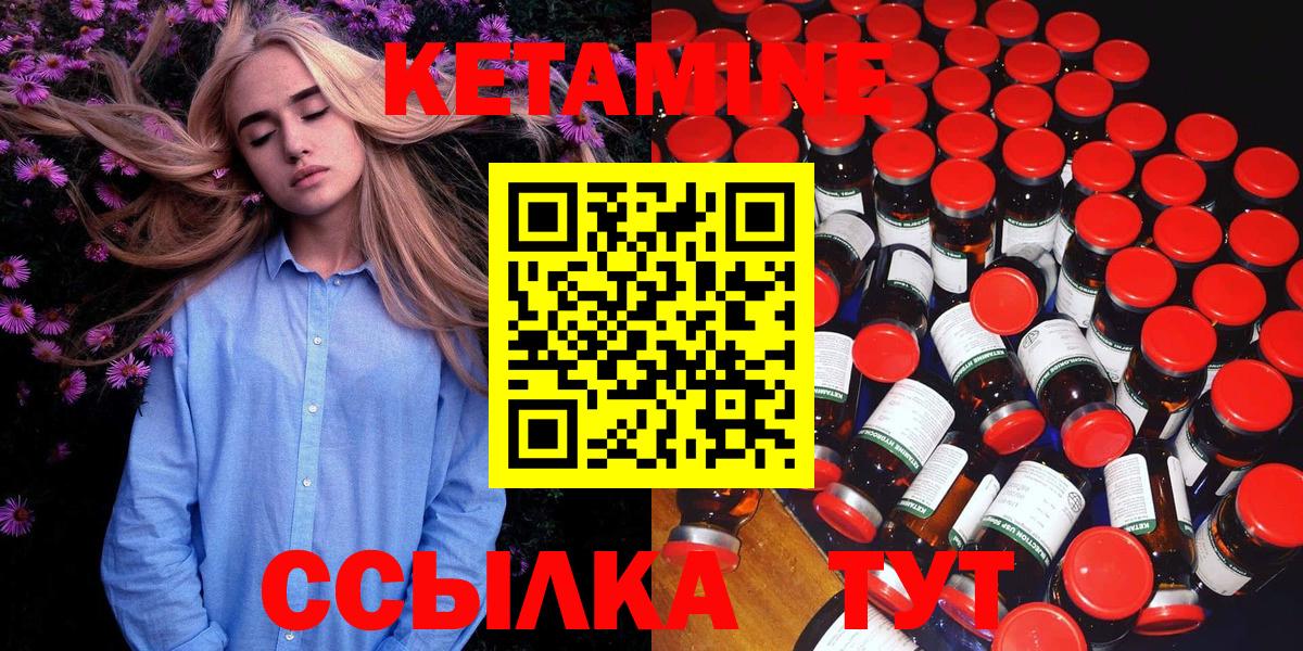 Кетамин ketamine  Кетамин ketamine  Вход с VPN  Кимры 