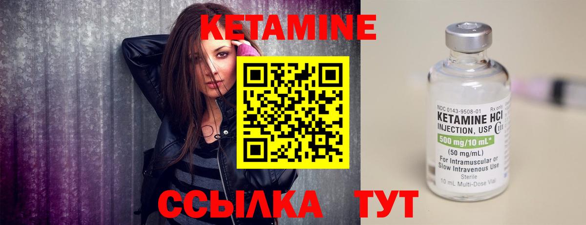 Кетамин ketamine Кимры