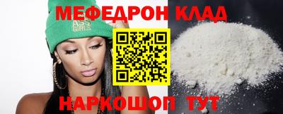 мескалин Краснодар