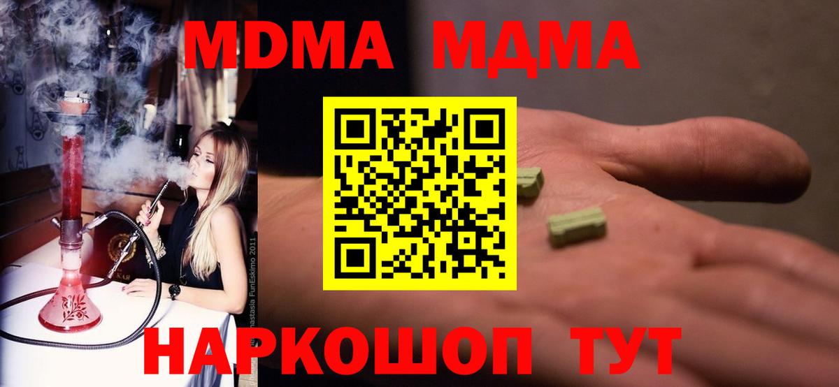 МДМА crystal  MDMA VHQ  Вход с VPN  Кимры 