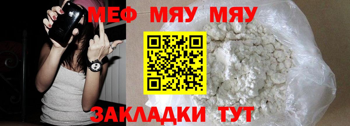 Кимры  МЯУ-МЯУ  МЕФ 4 MMC  Вход с VPN  Мефедрон mephedrone 