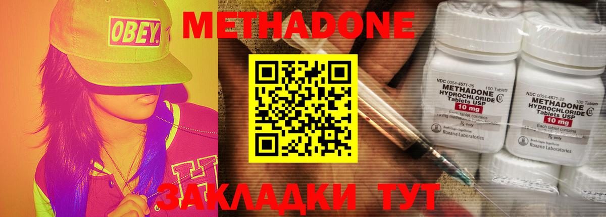 Кимры  Метадон VHQ  Вход с VPN  Метадон белоснежный 