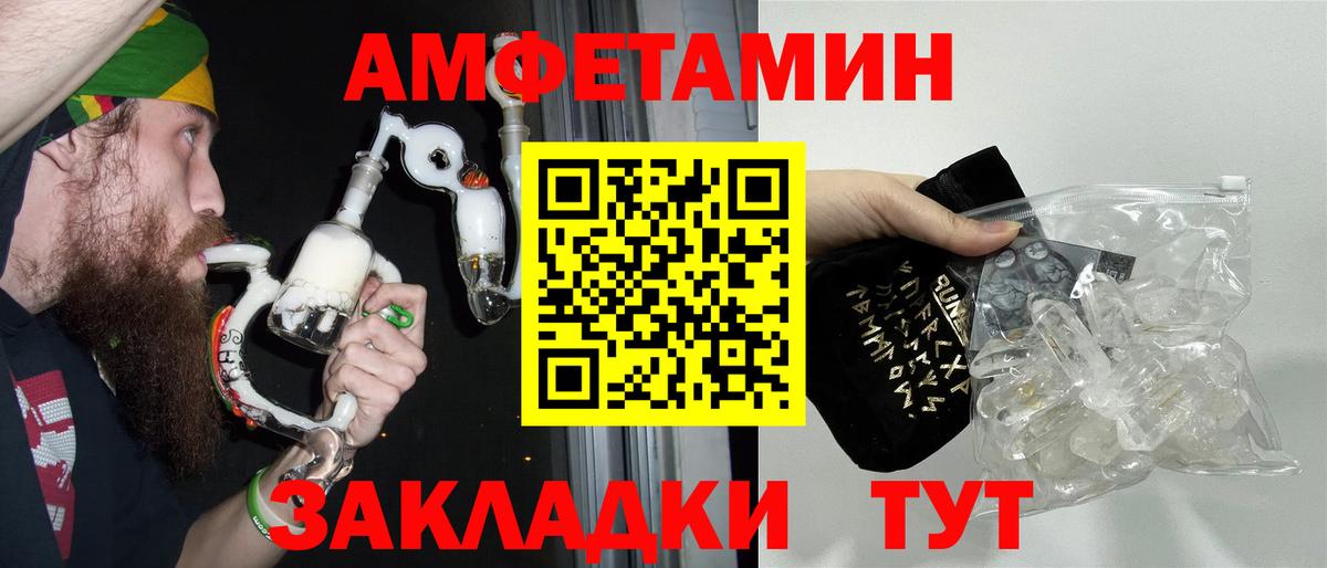 МЕТАМФЕТАМИН Methamphetamine  Первитин  Кимры  Вход с VPN 