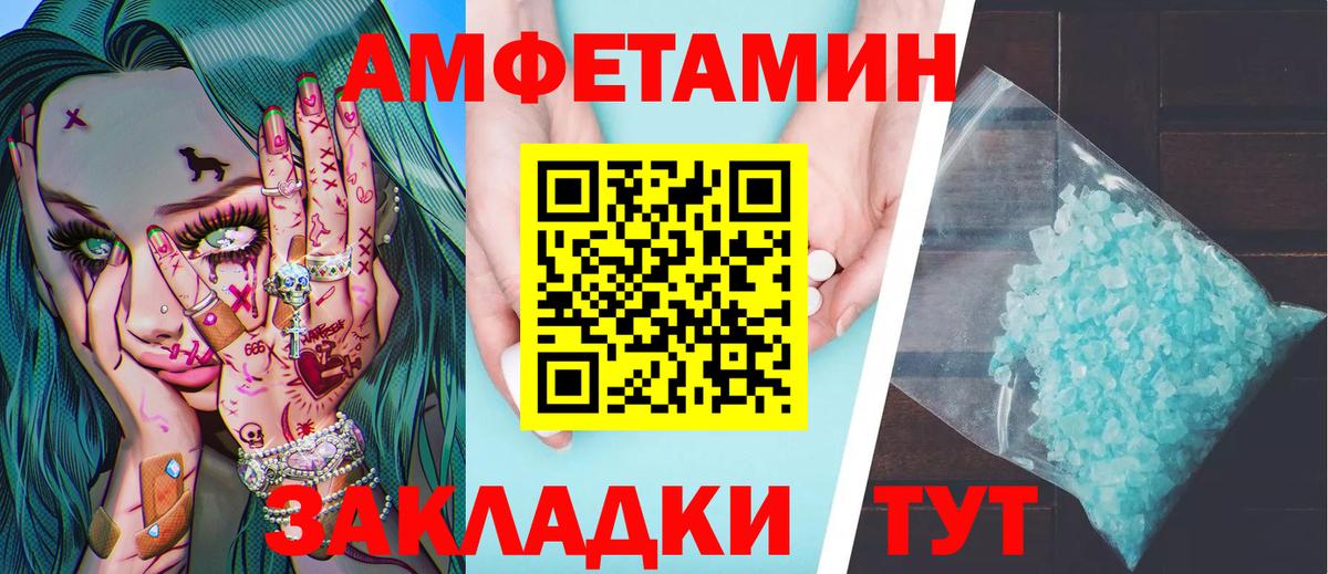 МЕТАМФЕТАМИН кристалл Кимры