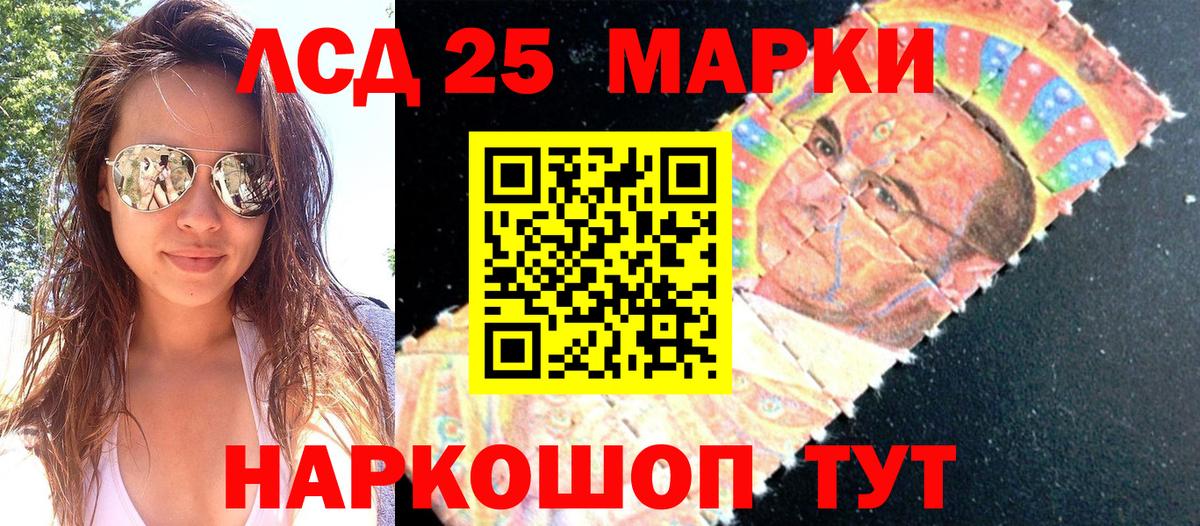 Марки 25I-NBOMe 1,5мг Кимры