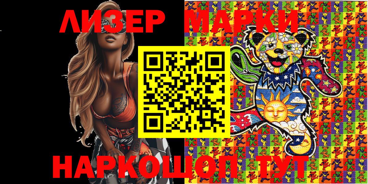 Кимры  Марки N-bome 1,5мг  Марки N-bome  Вход с VPN 