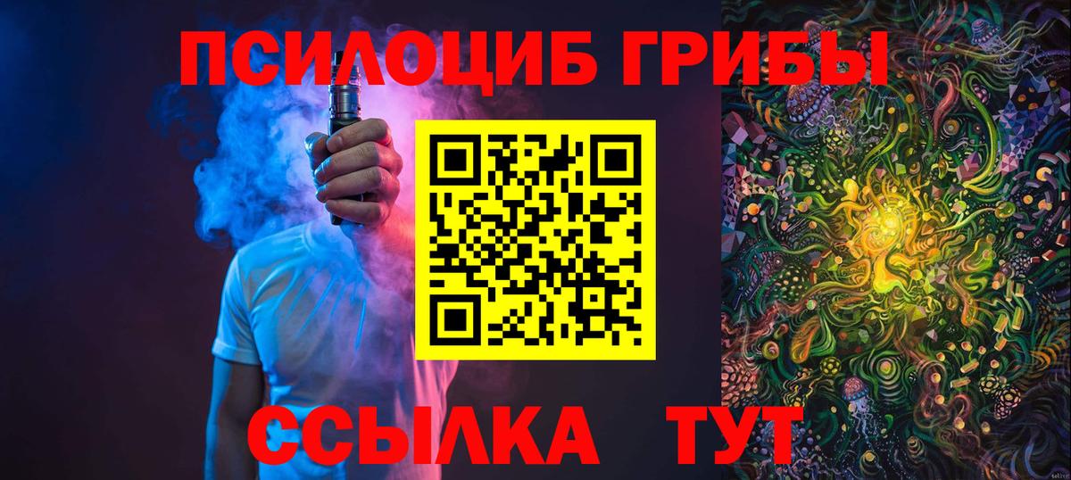 Галлюциногенные грибы MAGIC MUSHROOMS Кимры